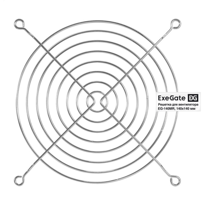 Решетка для вентилятора 140x140 EXEGATE EG-140MR EX295264RUS